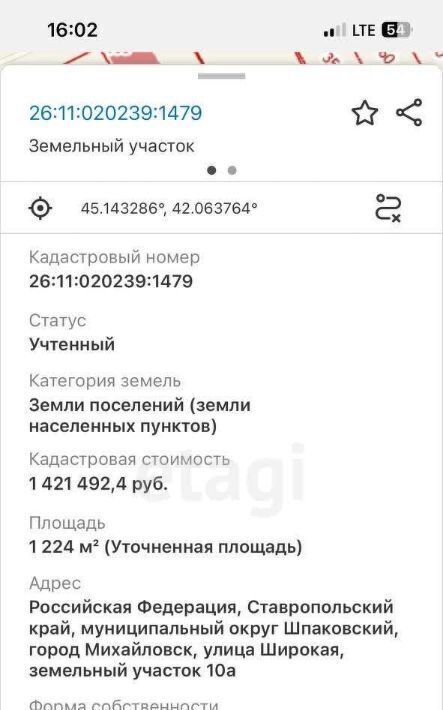 дом р-н Шпаковский г Михайловск ул Широкая 10 фото 2