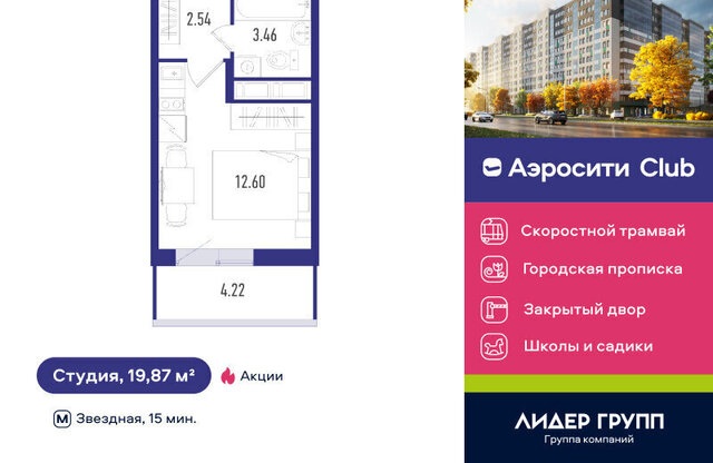 ул Чудовская 16к/1 метро Купчино фото