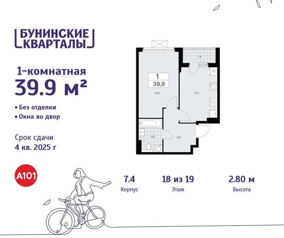 п Сосенское ЖК Бунинские Кварталы 7/1 ТиНАО Потапово фото