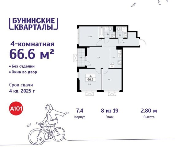 п Сосенское ЖК Бунинские Кварталы 7/1 ТиНАО Потапово фото