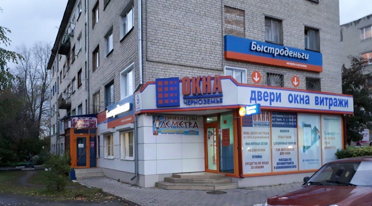 торговое помещение г Старый Оскол микрорайон Горняк 9 фото 1