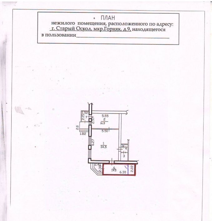 торговое помещение г Старый Оскол микрорайон Горняк 9 фото 2