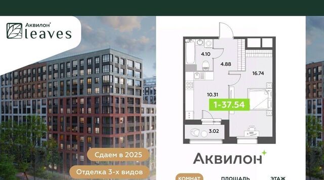 Аквилон Ливз 2 жилой комплекс фото
