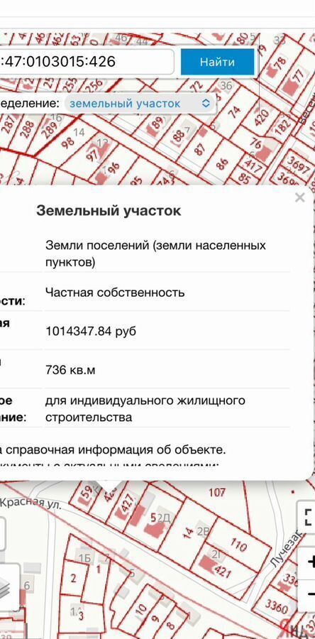 земля г Новороссийск ст-ца Раевская ул Красная 2г фото 3