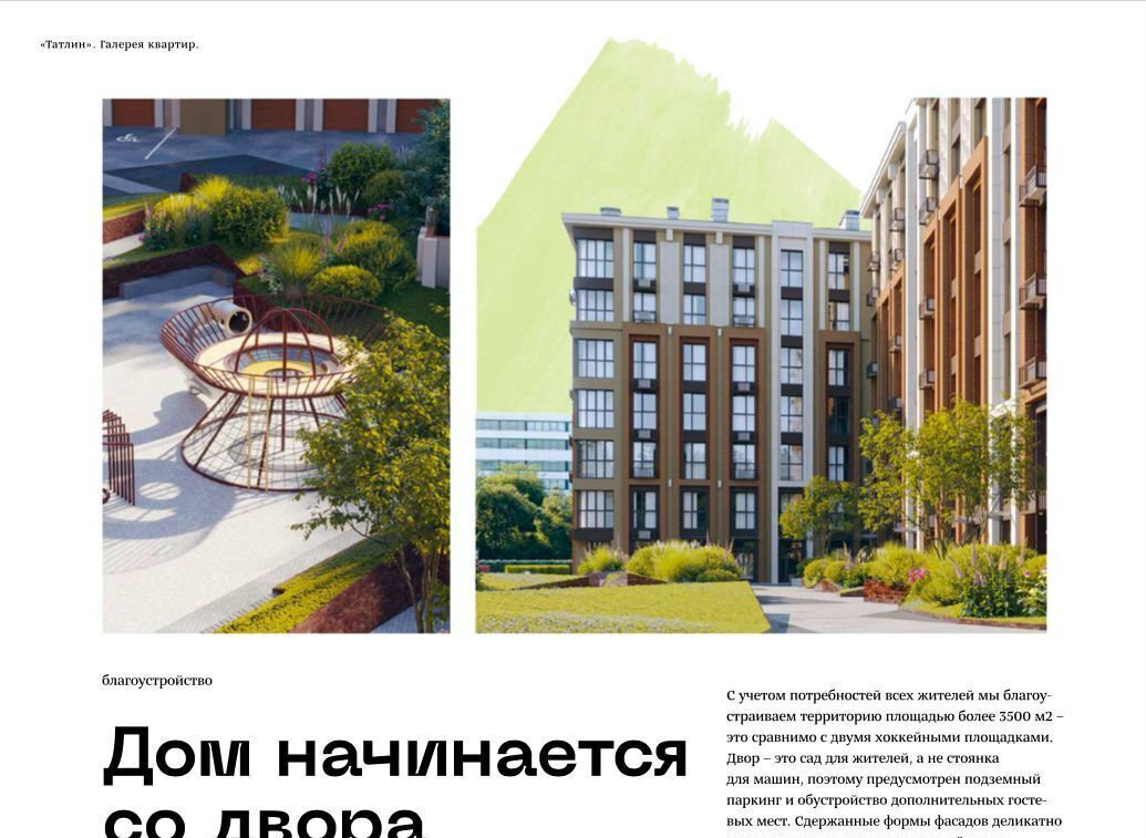 квартира г Рязань р-н Советский ул Есенина ЖД  «Татлин» фото 26
