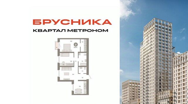 метро Бульвар Рокоссовского ул Тагильская 6/5 фото