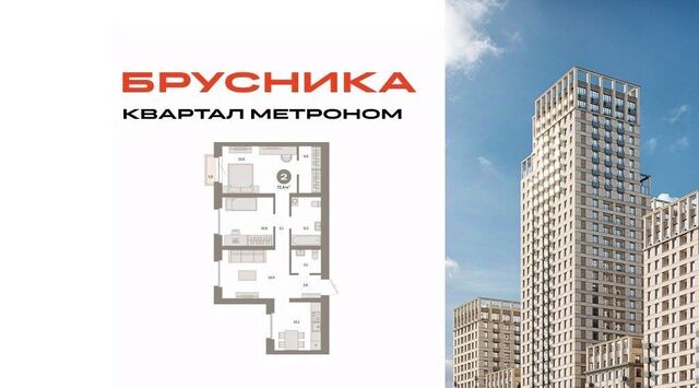 метро Бульвар Рокоссовского ул Тагильская 6/5 фото