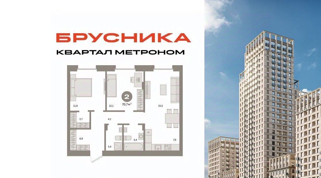 квартира г Москва метро Бульвар Рокоссовского ул Тагильская 6/5 Квартал «Метроном» муниципальный округ Метрогородок фото 1