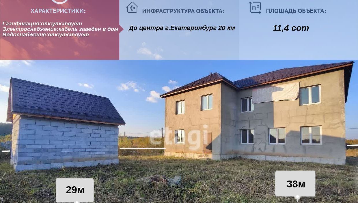 дом г Екатеринбург Геологическая Восточный берег мкр фото 1