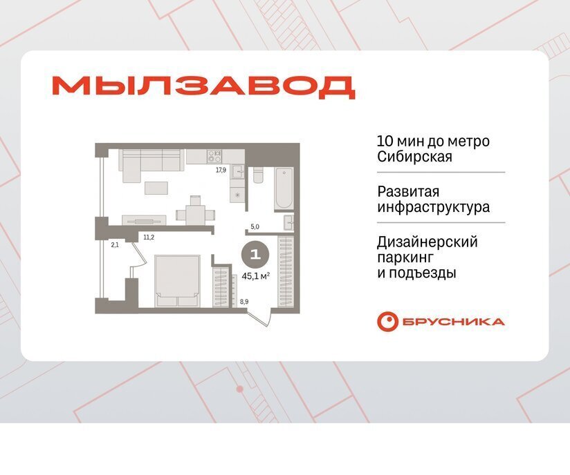 квартира г Новосибирск р-н Центральный Маршала Покрышкина ЖК Мылзавод фото 1