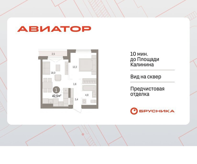 квартира г Новосибирск р-н Заельцовский Заельцовская ул Аэропорт фото 1