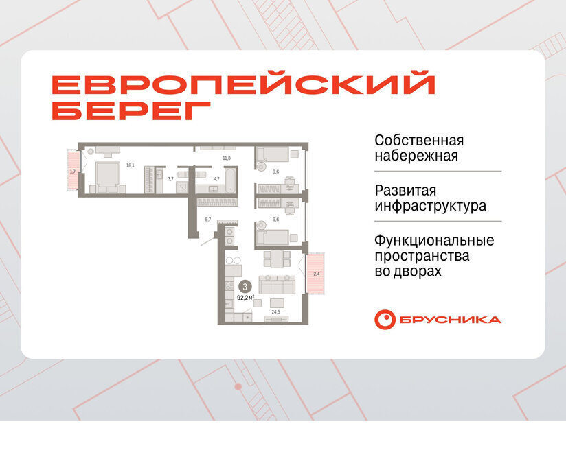 квартира г Новосибирск р-н Октябрьский Речной вокзал микрорайон Европейский Берег фото 1