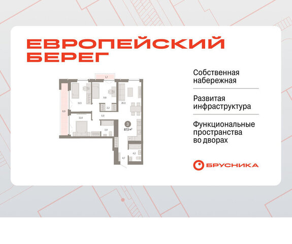 Речной вокзал микрорайон Европейский Берег фото
