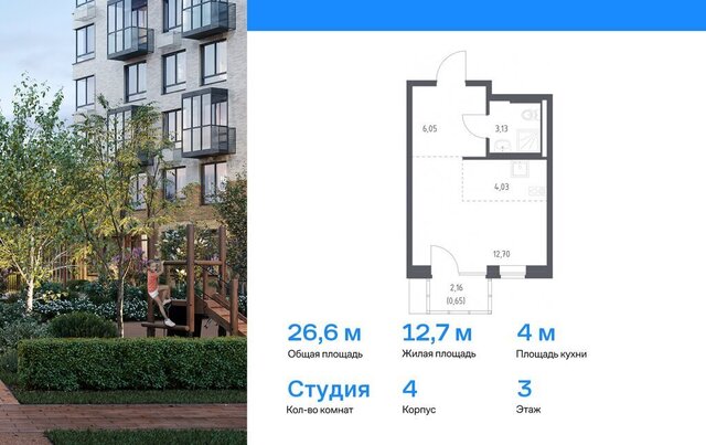 квартира п Рязановское ЖК «Подольские кварталы» метро Щербинка метро Остафьево ТиНАО к 4, квартал № 103 фото