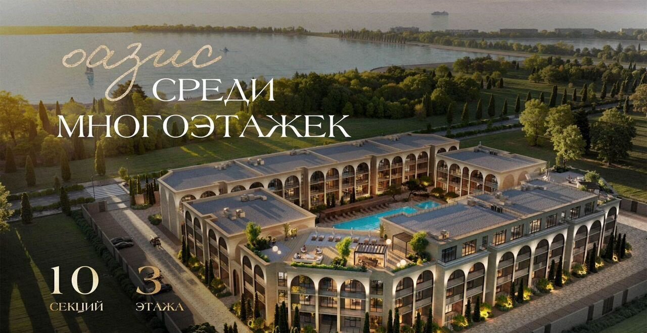 квартира г Евпатория пгт Заозерное Одиссей residence в районе оз. Мойнаки, уч. 3 фото 2