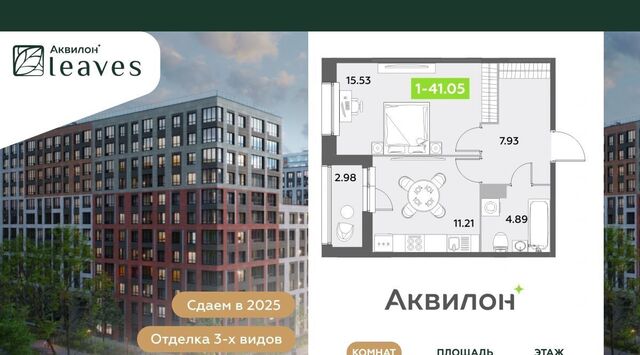 метро Московская Аквилон Ливз 2 жилой комплекс фото