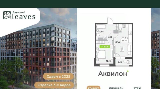 метро Московская Аквилон Ливз 2 жилой комплекс фото