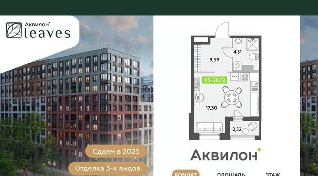 метро Невский Проспект Аквилон Ливз 2 жилой комплекс фото