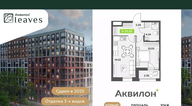 метро Московская Аквилон Ливз 2 жилой комплекс фото