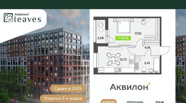 метро Невский Проспект Аквилон Ливз 2 жилой комплекс фото