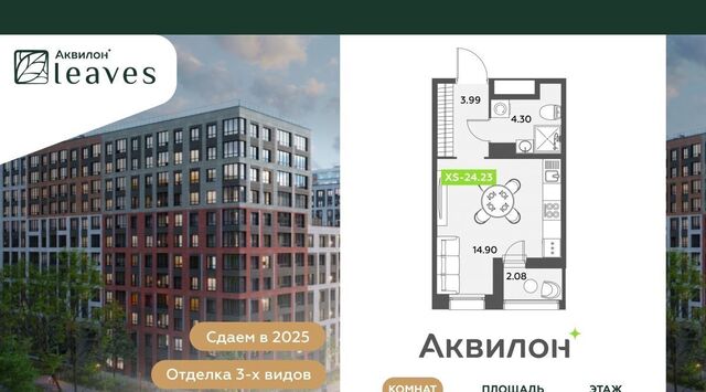 метро Невский Проспект Аквилон Ливз 2 жилой комплекс фото