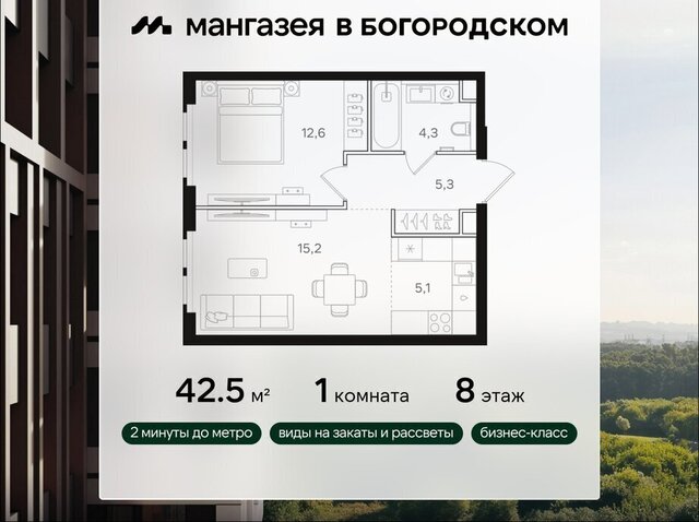 метро Бульвар Рокоссовского ш Открытое 9 муниципальный округ Богородское фото