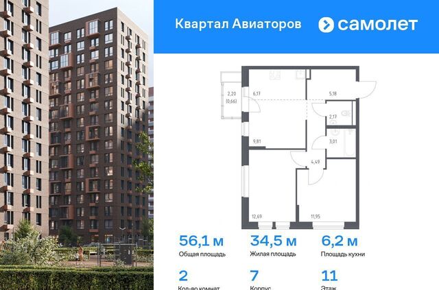 жилой комплекс Квартал Авиаторов, к 7 фото