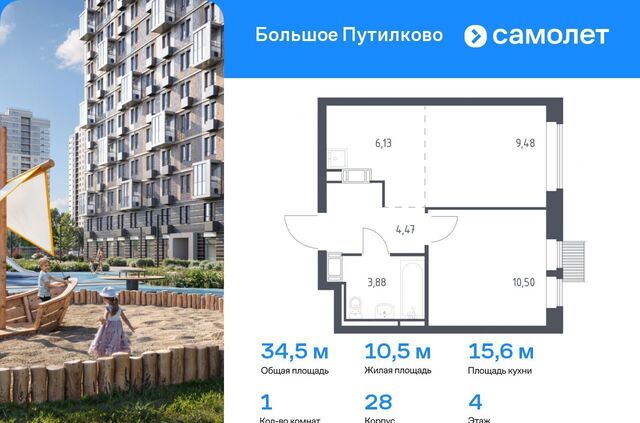 д Путилково ЖК «Большое Путилково» 28 Пятницкое шоссе фото