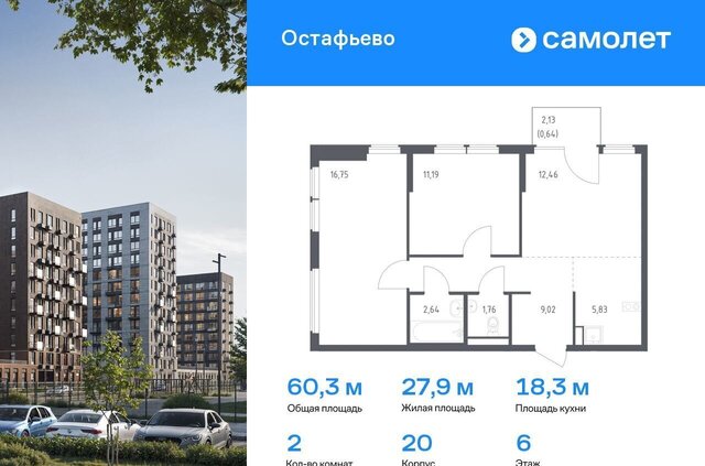 ЖК Остафьево метро Остафьево метро Щербинка Новомосковский административный округ, к 20 фото