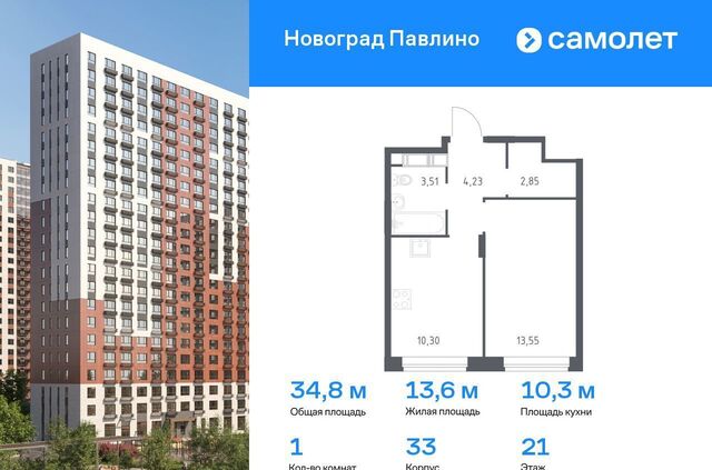 ул Бояринова 36 ЖК «Новоград Павлино» Ольгино фото