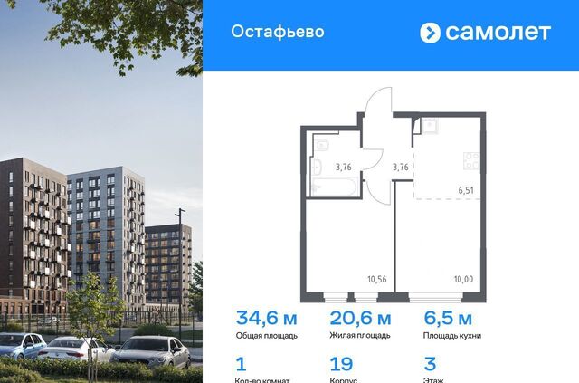 ЖК Остафьево метро Остафьево метро Щербинка Новомосковский административный округ, к 19 фото