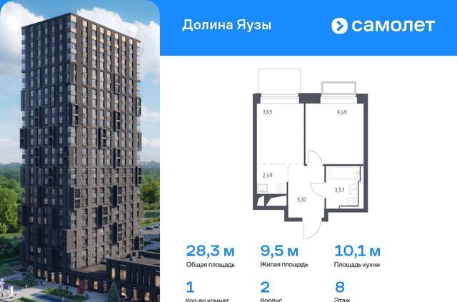 Перловка ЖК «Долина Яузы» 2 Медведково фото