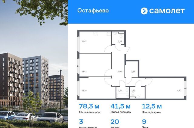 п Рязановское с Остафьево ЖК Остафьево Новомосковский административный округ, к 20 фото