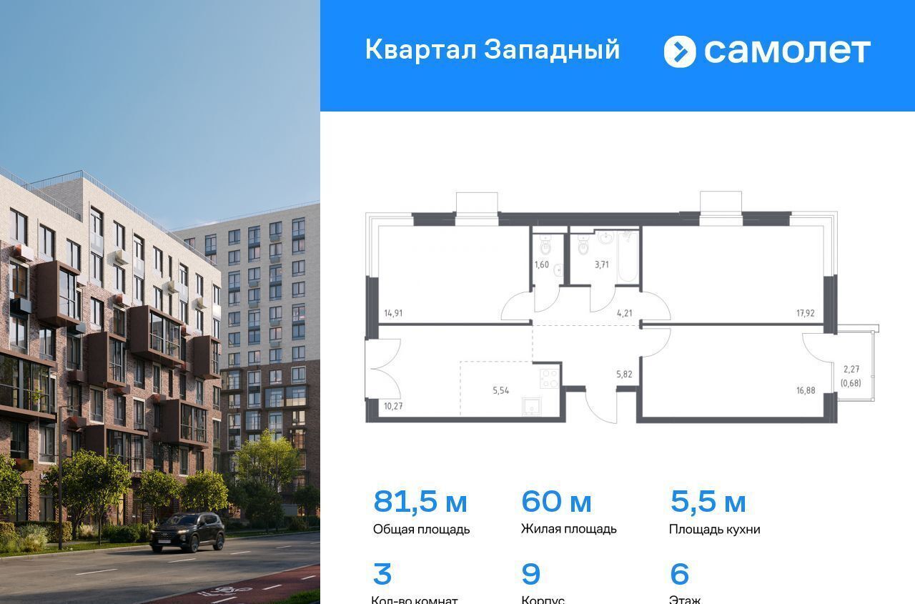 квартира г Москва п Марушкинское д Большое Свинорье Внуково ЖК Квартал Западный 9 Санино, Новомосковский административный округ, Московская область, городской округ Наро-Фоминский, Кокошкино фото 1