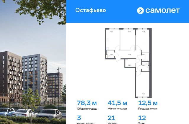 ЖК Остафьево метро Остафьево метро Щербинка Новомосковский административный округ, к 21 фото