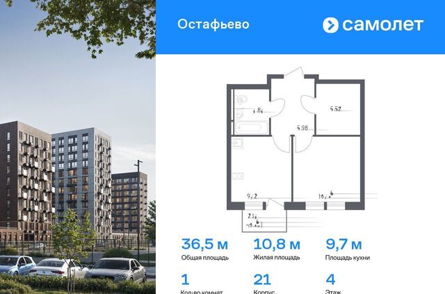 ЖК Остафьево метро Остафьево метро Щербинка Новомосковский административный округ, к 21 фото