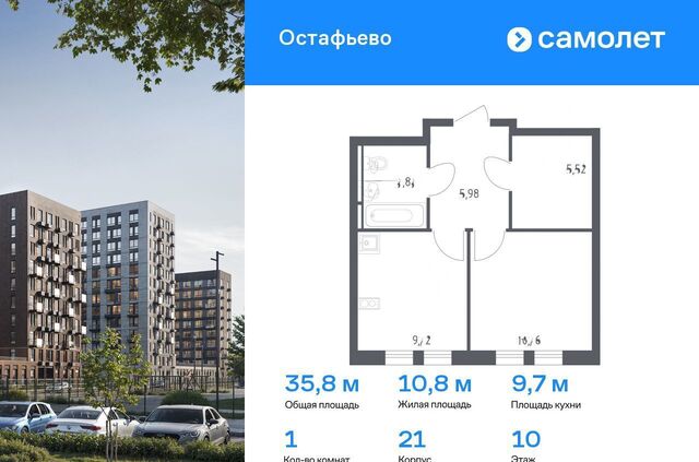 ЖК Остафьево метро Остафьево метро Щербинка Новомосковский административный округ, к 21 фото
