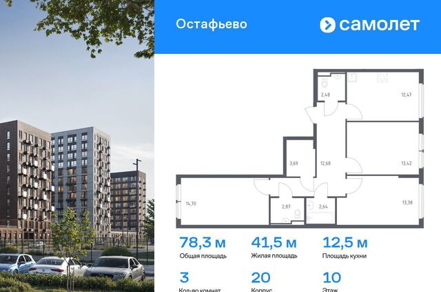 п Рязановское с Остафьево ЖК Остафьево Новомосковский административный округ, к 20 фото