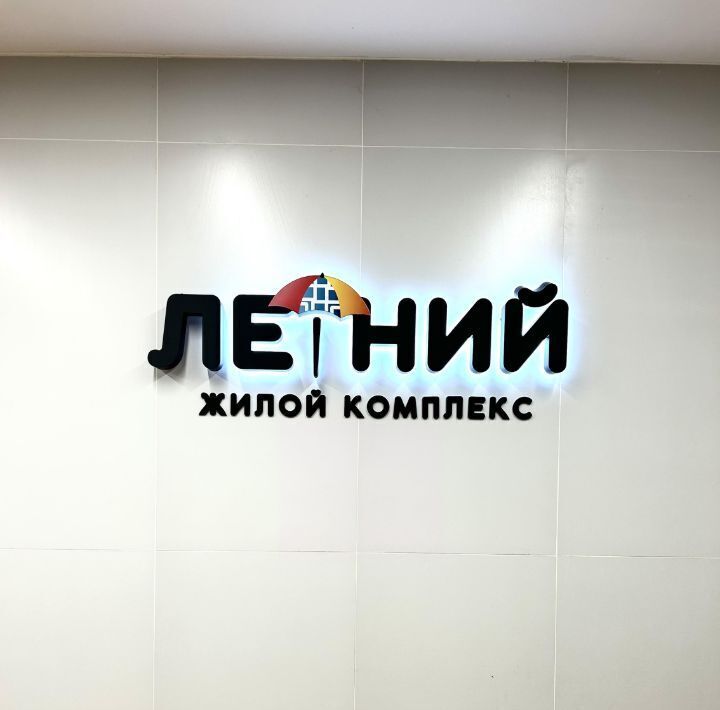 квартира г Сочи р-н Адлерский ул Искры 88к/8 фото 5