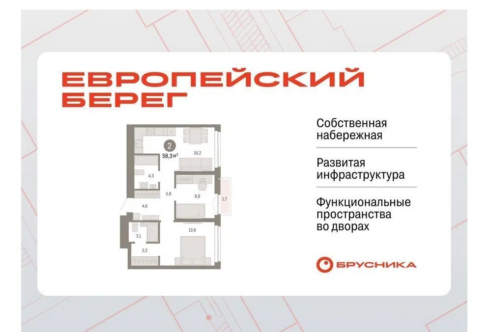 квартира г Новосибирск р-н Октябрьский Речной вокзал ул Большевистская 45 микрорайон «Евроберег» фото 6
