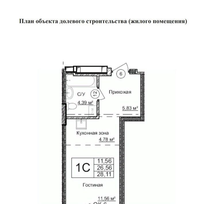 квартира г Новосибирск ул Титова 48 Площадь Маркса фото 2