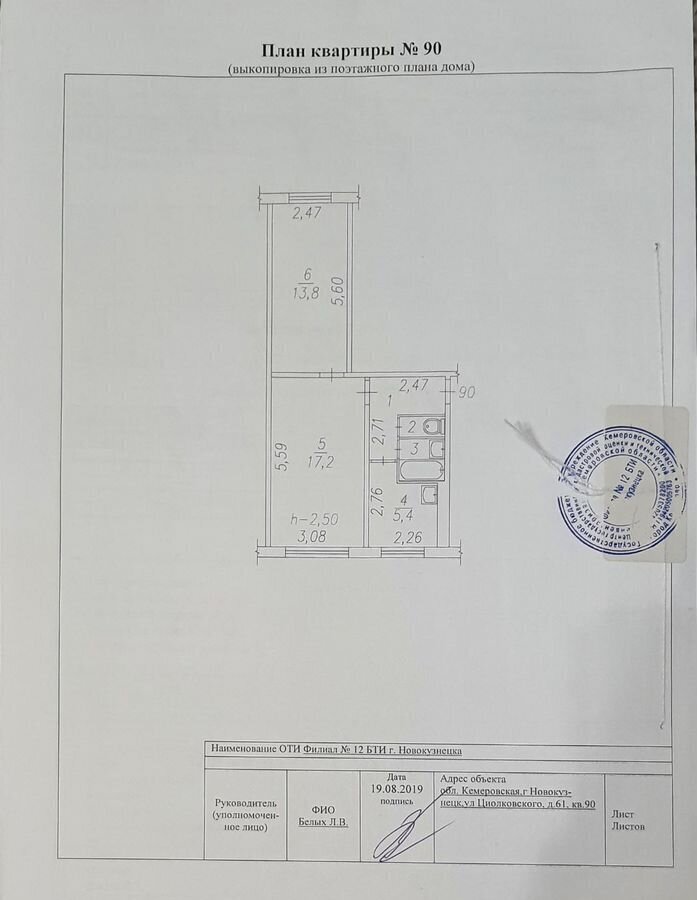 квартира г Новокузнецк р-н Центральный ул Циолковского 61 фото 2