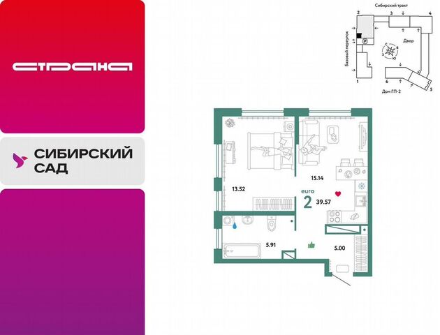 р-н Октябрьский тракт Сибирский 24 ЖК «Сибирский сад» фото