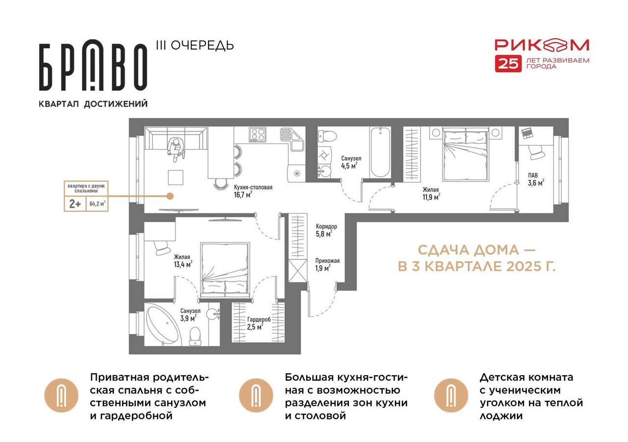 квартира г Стерлитамак ЖК Браво Западный жилой район, кв-л 5Э, стр. 2 фото 2