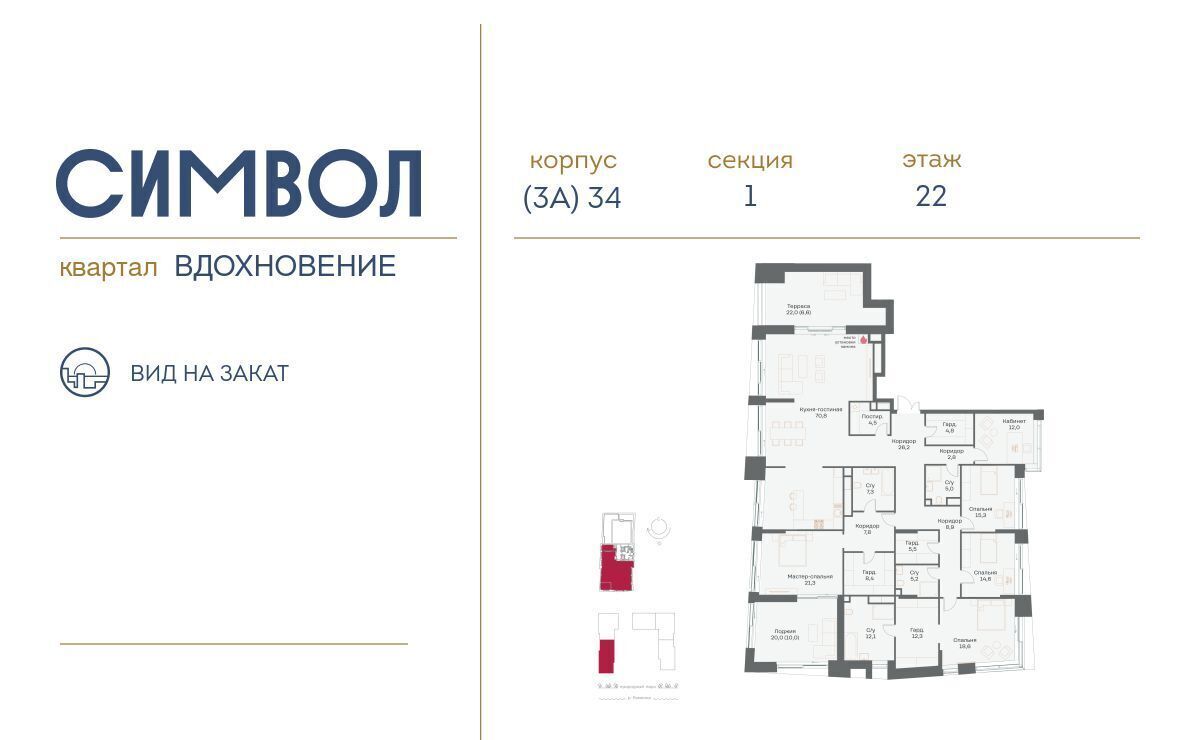 квартира г Москва метро Авиамоторная ЖК Символ муниципальный округ Лефортово фото 1