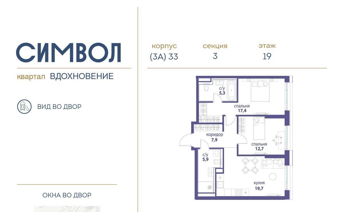 квартира г Москва метро Авиамоторная ЖК Символ муниципальный округ Лефортово фото 1