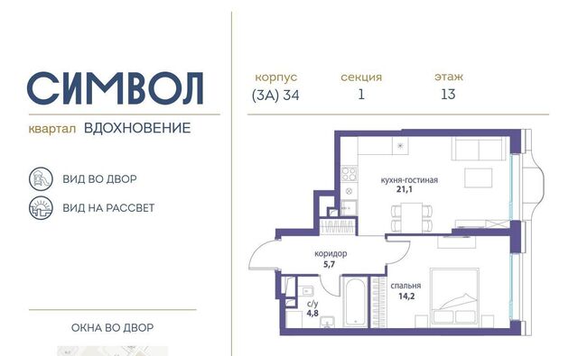 метро Авиамоторная ЖК Символ муниципальный округ Лефортово фото