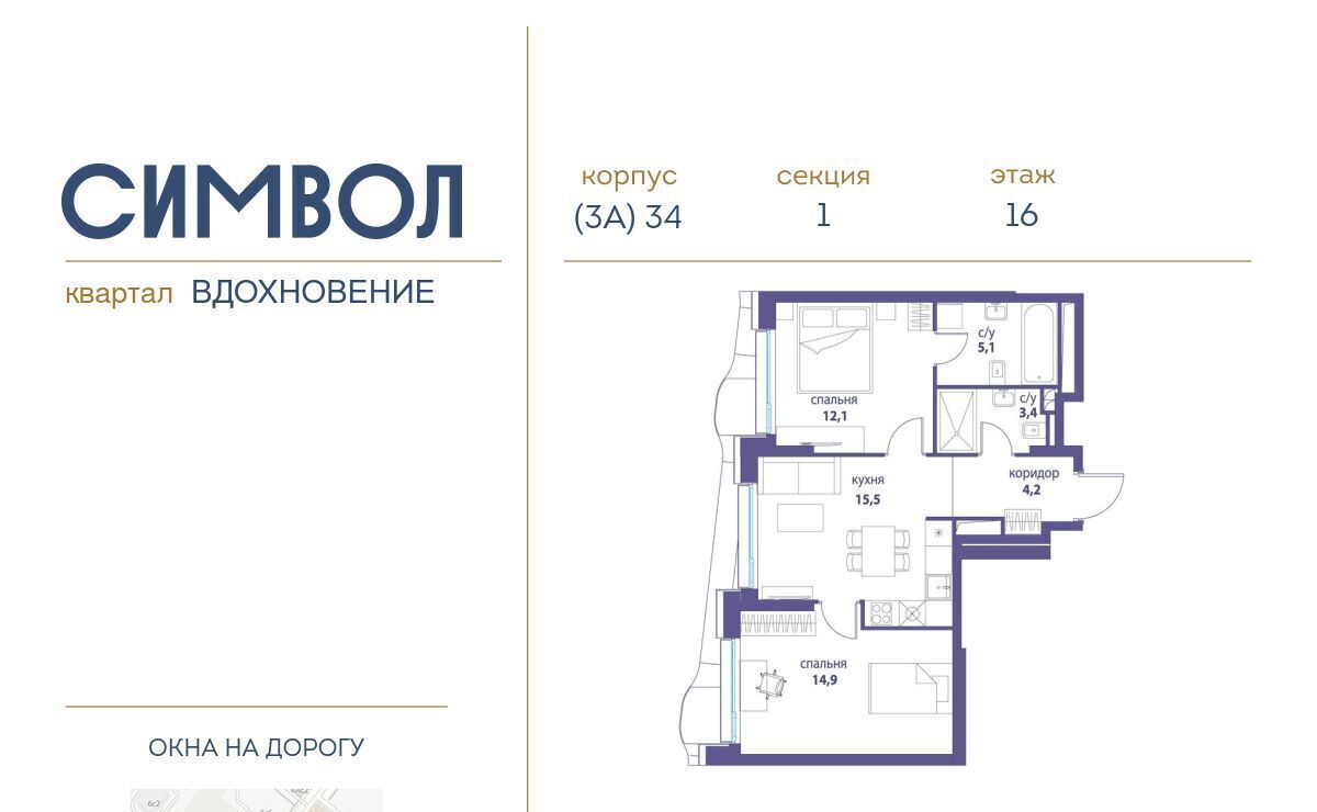 квартира г Москва метро Авиамоторная ЖК Символ муниципальный округ Лефортово фото 1