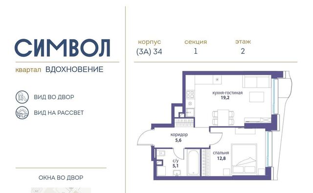 метро Авиамоторная ЖК Символ муниципальный округ Лефортово фото