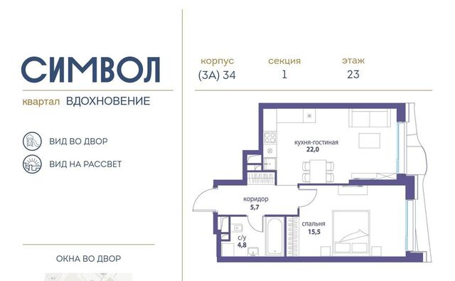 метро Авиамоторная ЖК Символ муниципальный округ Лефортово фото